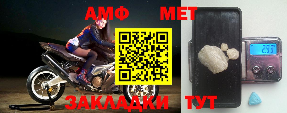 Амфетамин  Вход с VPN  Нижнеудинск  Amphetamine Розовый 