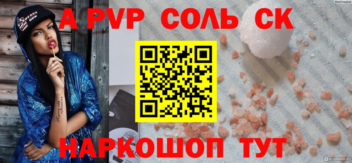 Alfa_PVP мука  Alfa_PVP СК  Альфа ПВП мука  Alpha PVP  Вход с VPN  Нижнеудинск 