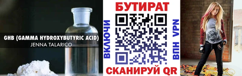 БУТИРАТ жидкий экстази  Нижнеудинск 