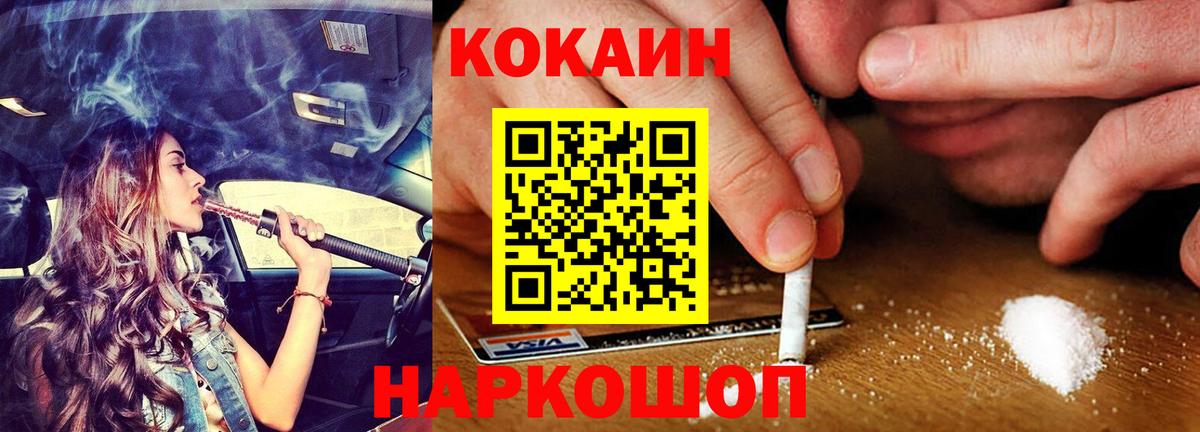 Cocaine  Вход с VPN  Нижнеудинск  COCAIN 98% 