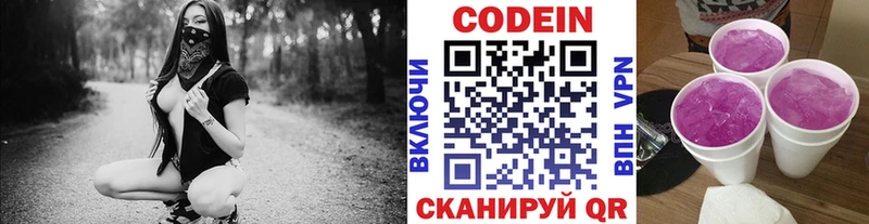hydra маркетплейс  Нижнеудинск  Кодеин напиток Lean (лин) 