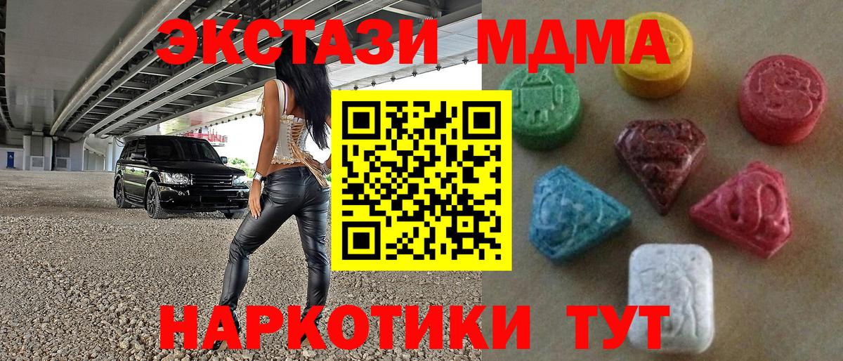 ГАШИШ  Конопля  Вход с VPN  Меф кристаллы  Амфетамин   А ПВП СОЛЬ кристаллы  Героин  КОКАИН  Нижнеудинск  Меф МЯУ МЯУ 