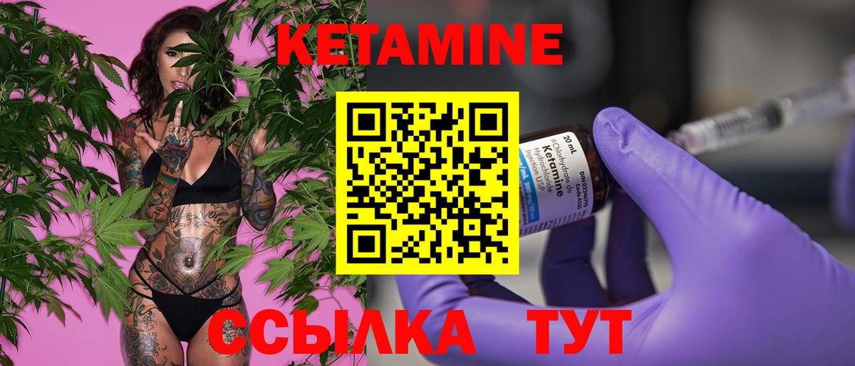 Нижнеудинск  Кетамин VHQ  Вход с VPN 