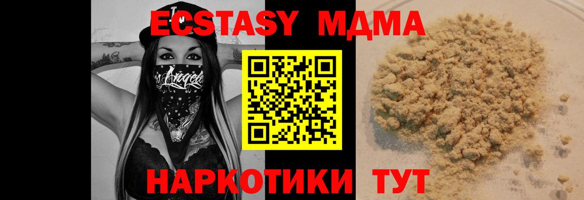 MDMA молли  Вход с VPN  MDMA  MDMA молли  Нижнеудинск 