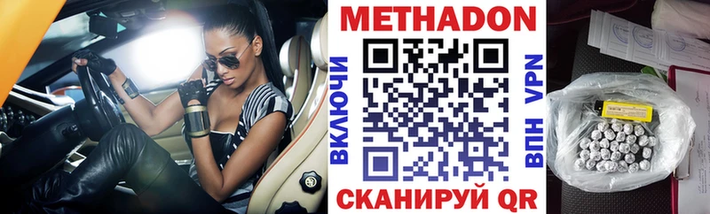Метадон methadone Нижнеудинск
