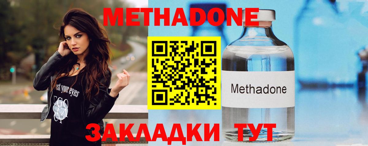 Нижнеудинск  Метадон белоснежный  Вход с VPN 