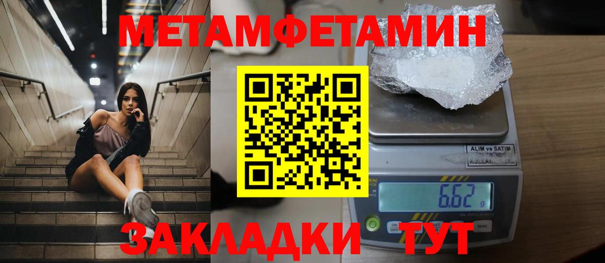 Метамфетамин винт  Вход с VPN  Метамфетамин винт  Нижнеудинск 